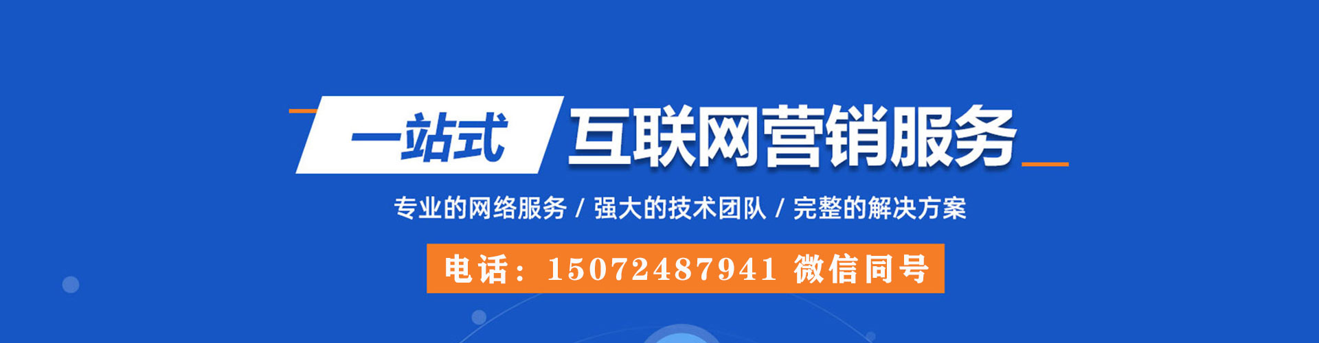 海淀sem托管